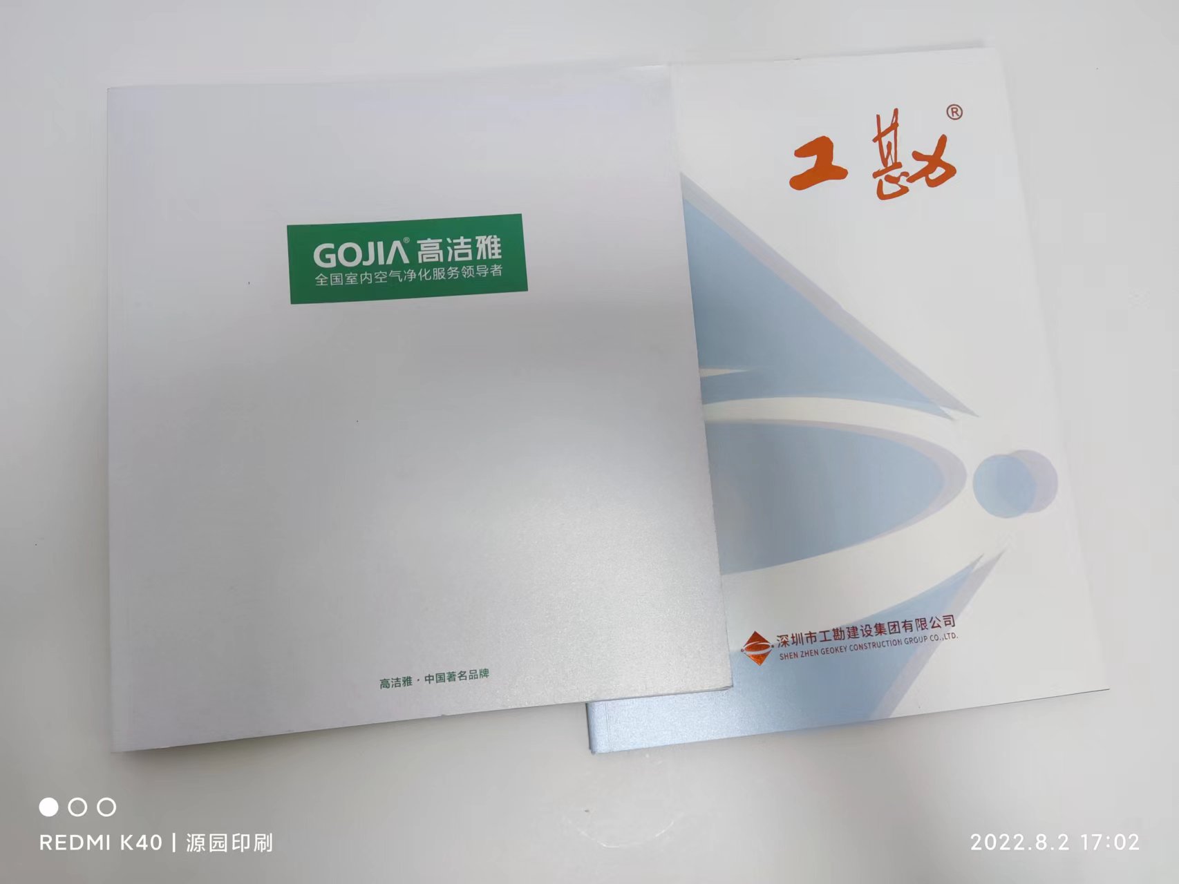 一本精美的公司畫(huà)冊(cè)，就可以讓我們了解一家企業(yè)的發(fā)展歷程及產(chǎn)品【源園印刷】