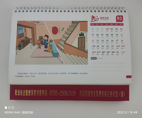 臺(tái)歷圖11.png 臺(tái)歷圖11.png